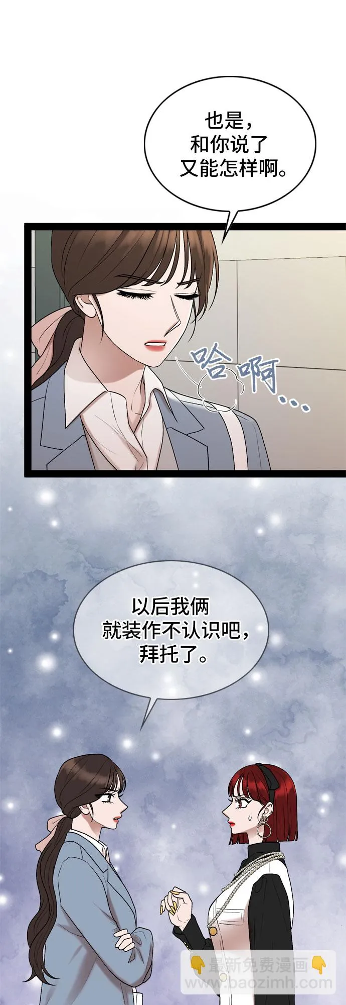 第37话 第38页