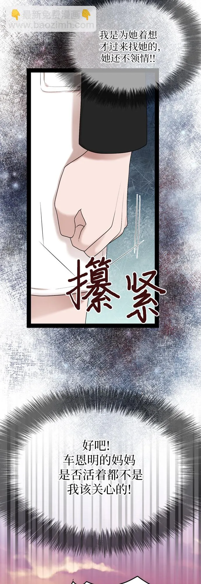 第37话 第40页