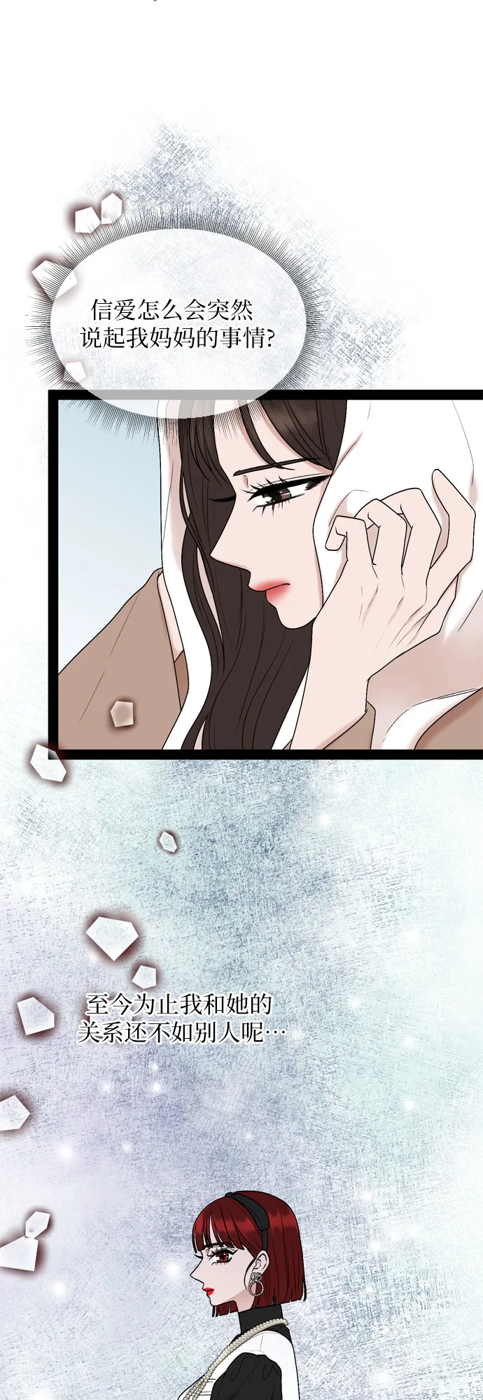 第37话 第45页