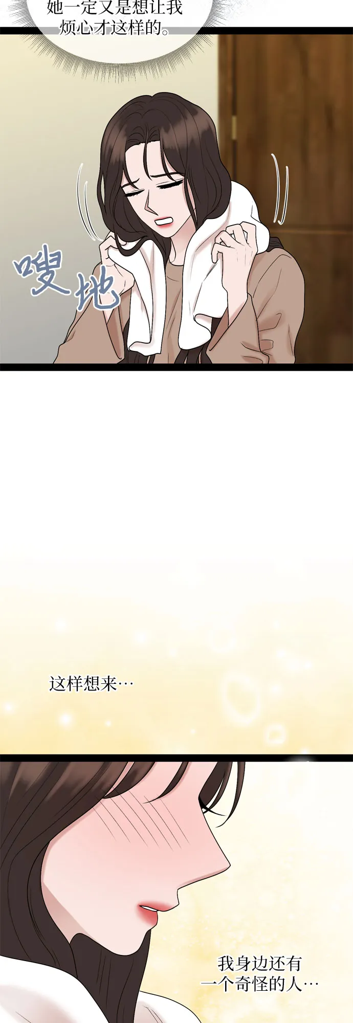 第37话 第47页