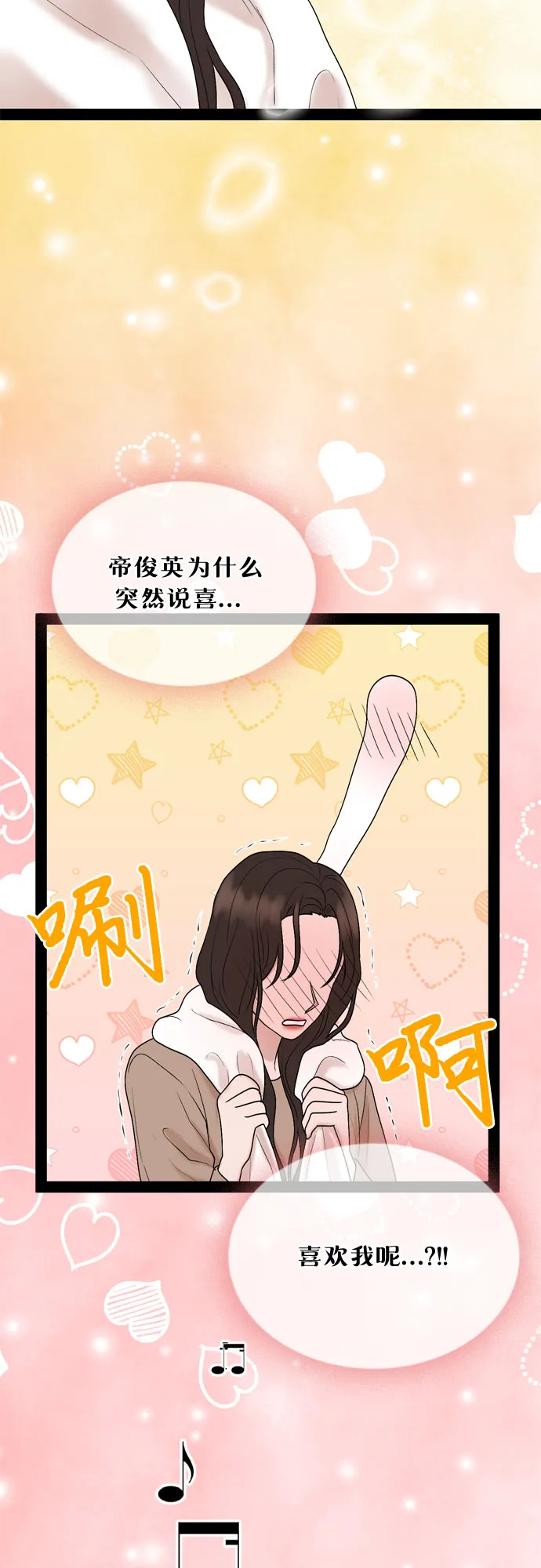 第37话 第48页