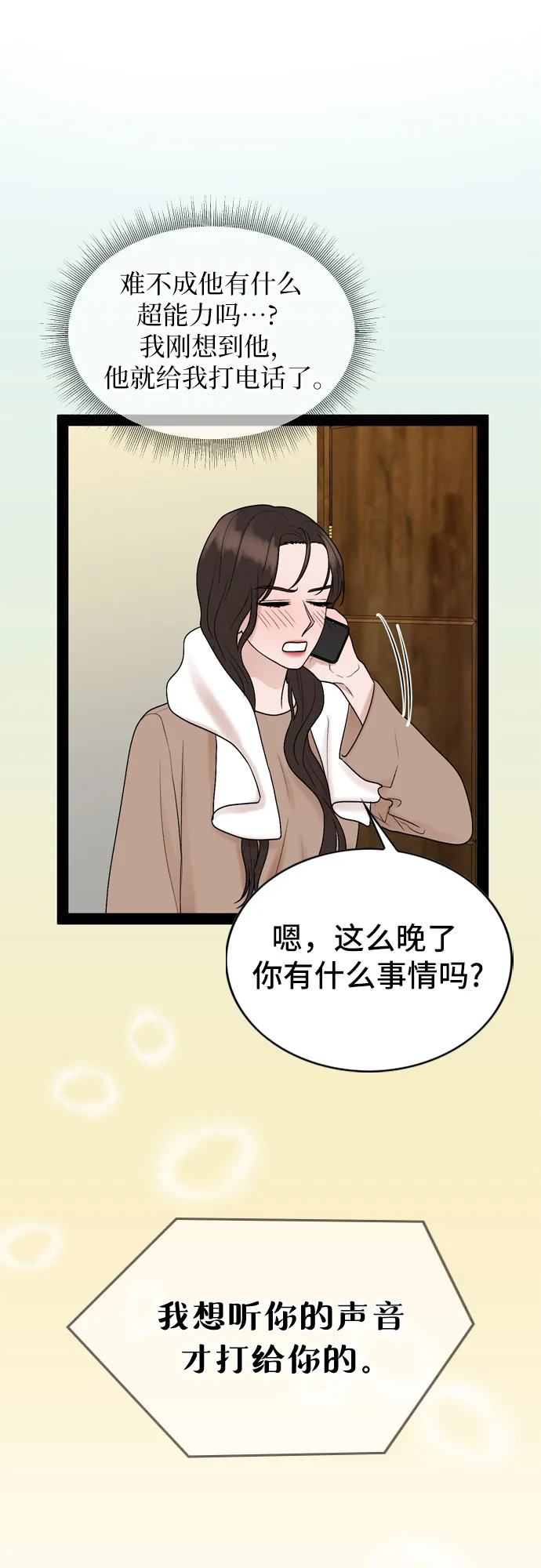 第37话 第50页