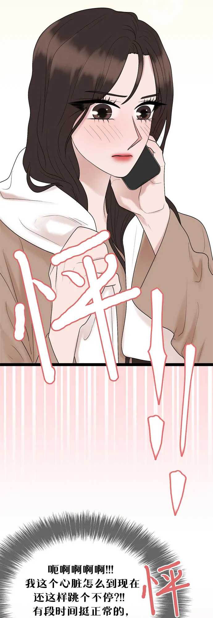 第37话 第51页