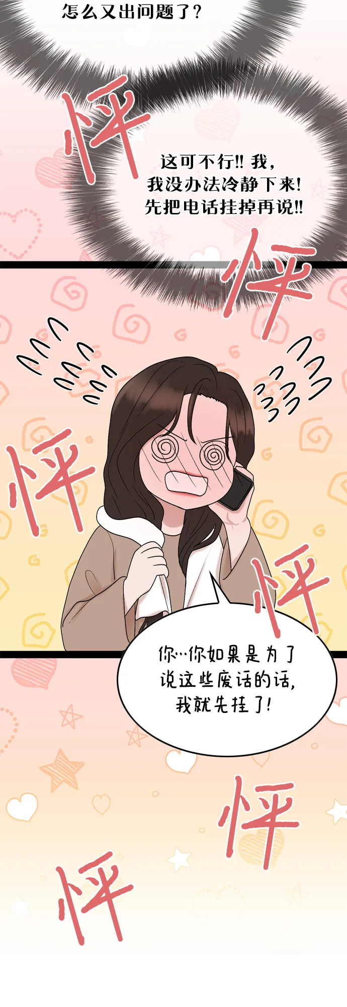 第37话 第52页