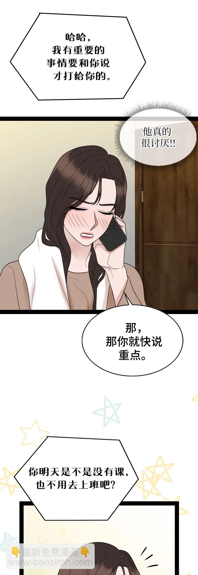 第37话 第53页