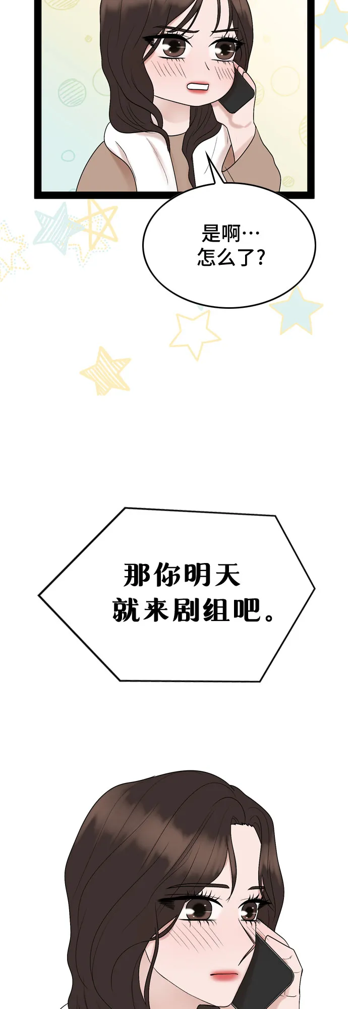 第37话 第54页
