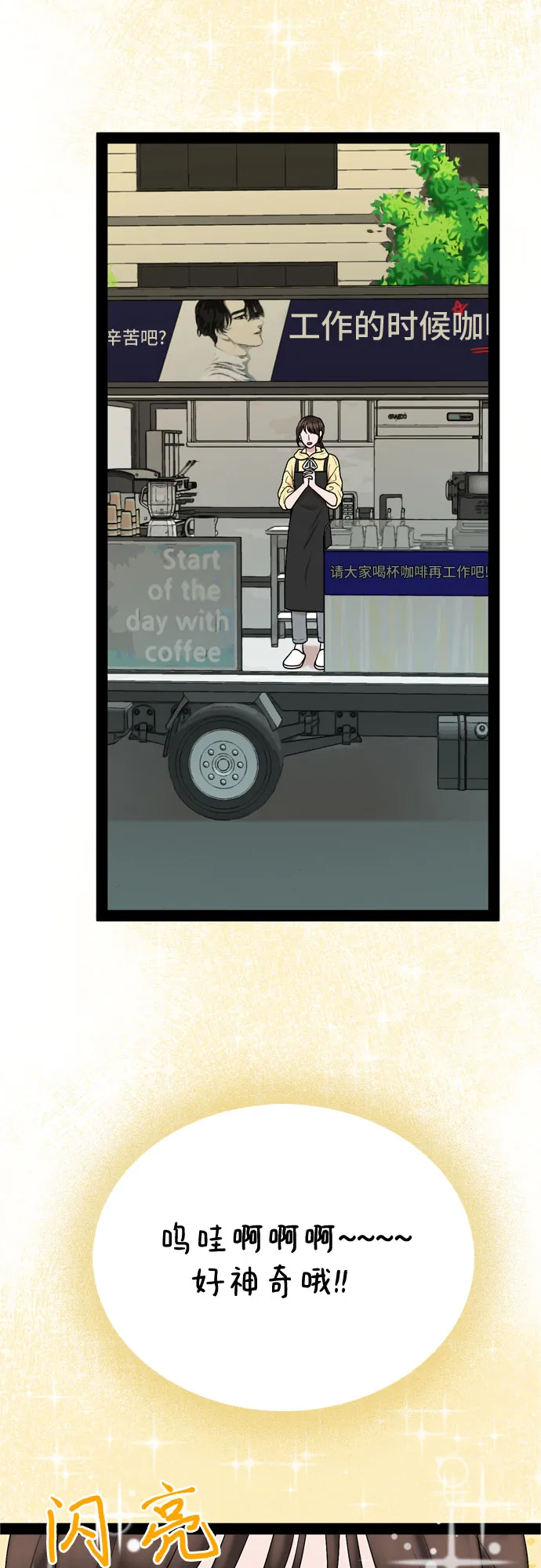 第38话 第3页