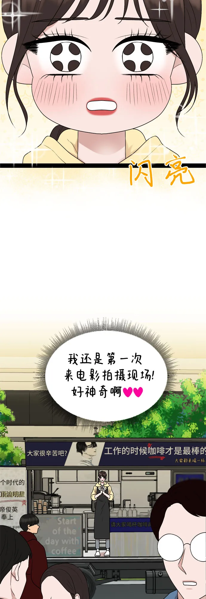 第38话 第4页