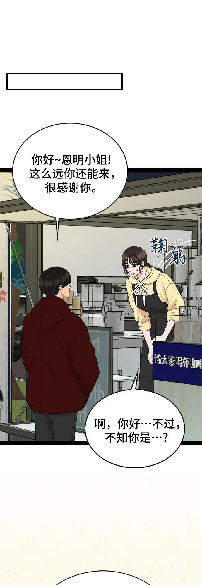 第38话 第6页