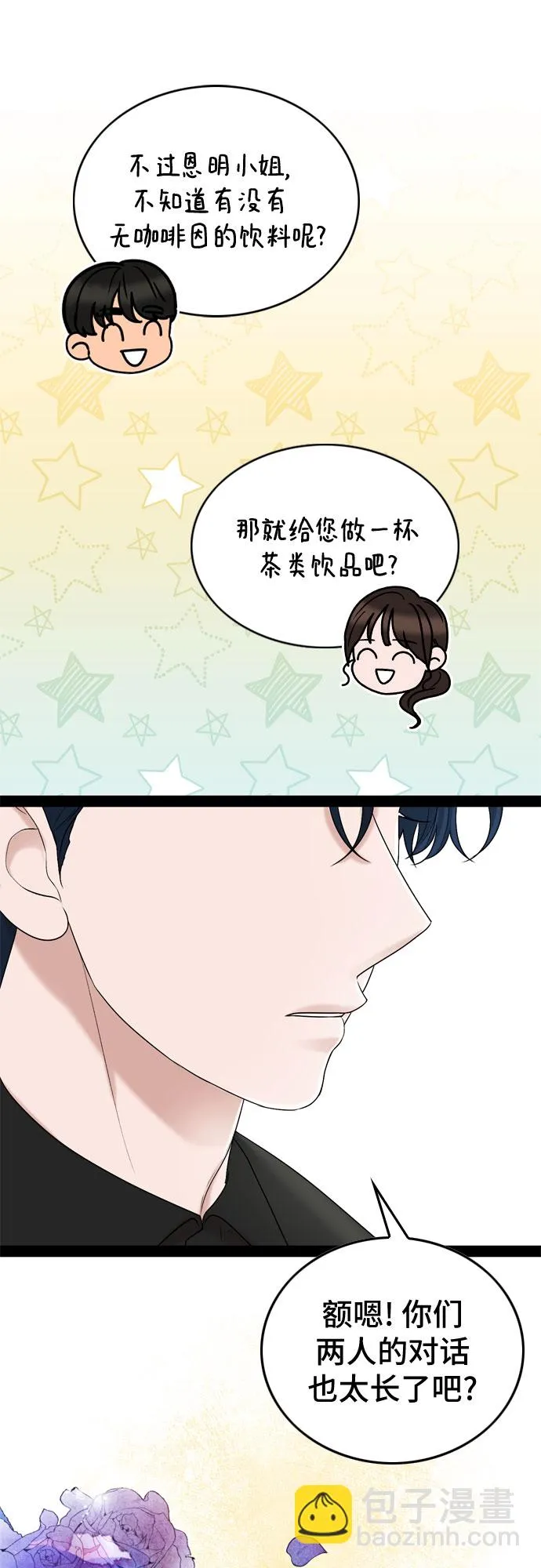 第38话 第10页