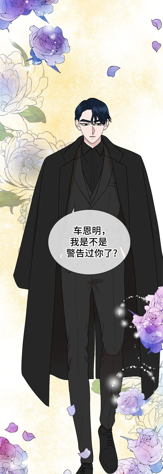 第38话 第11页