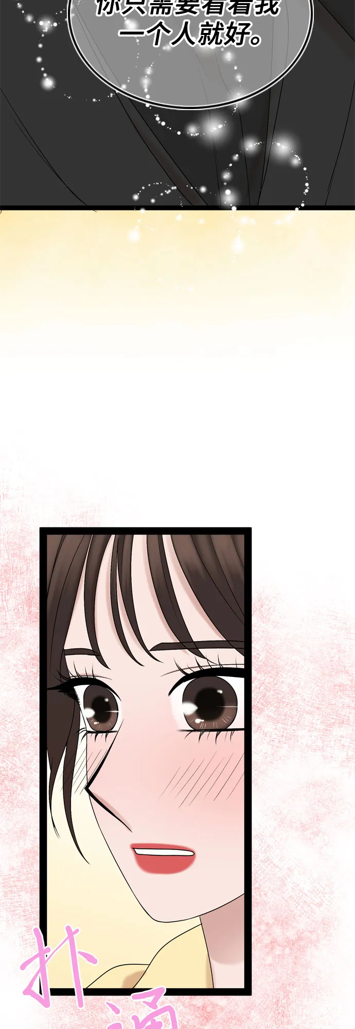 第38话 第13页