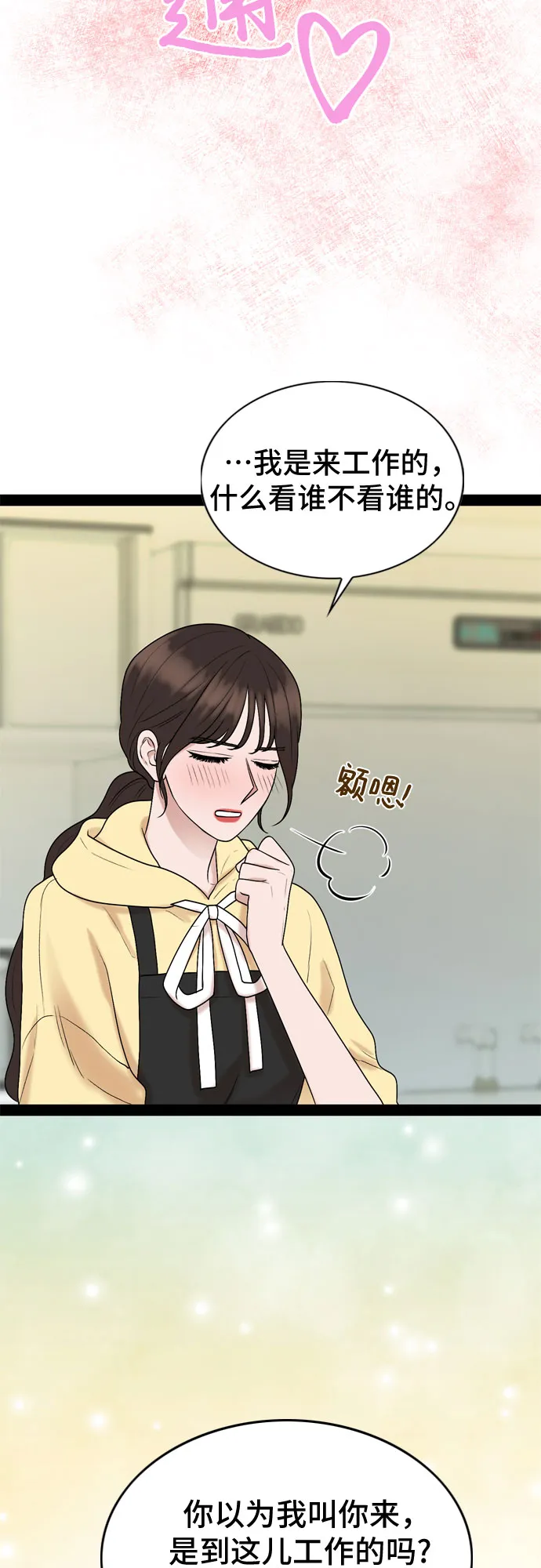 第38话 第14页