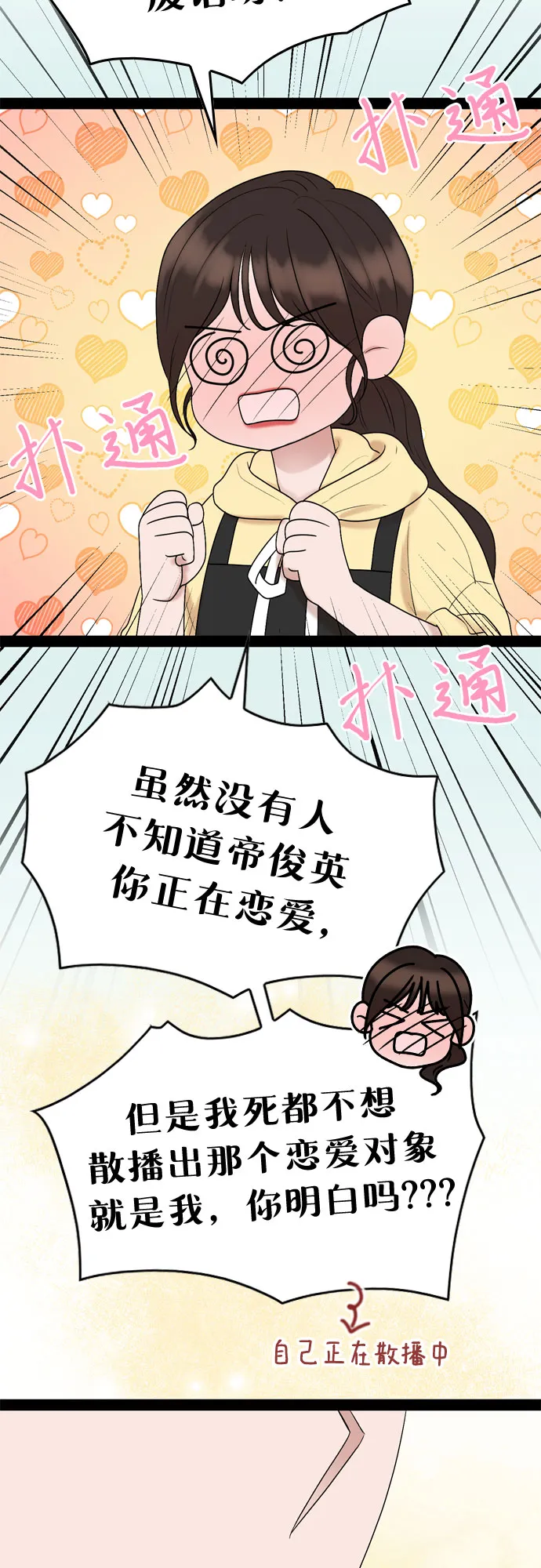 第38话 第16页