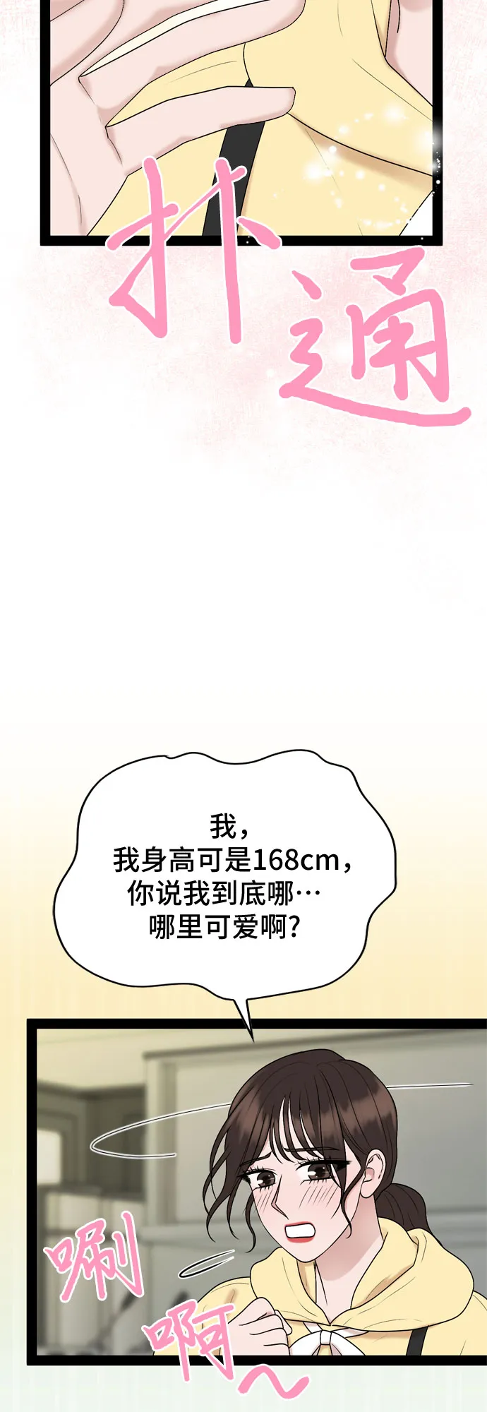 第38话 第21页