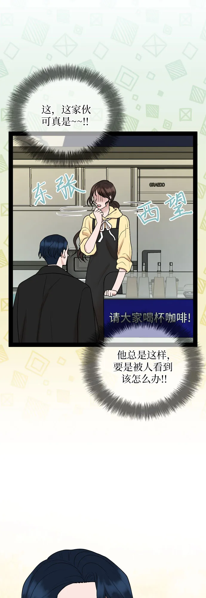 第38话 第23页