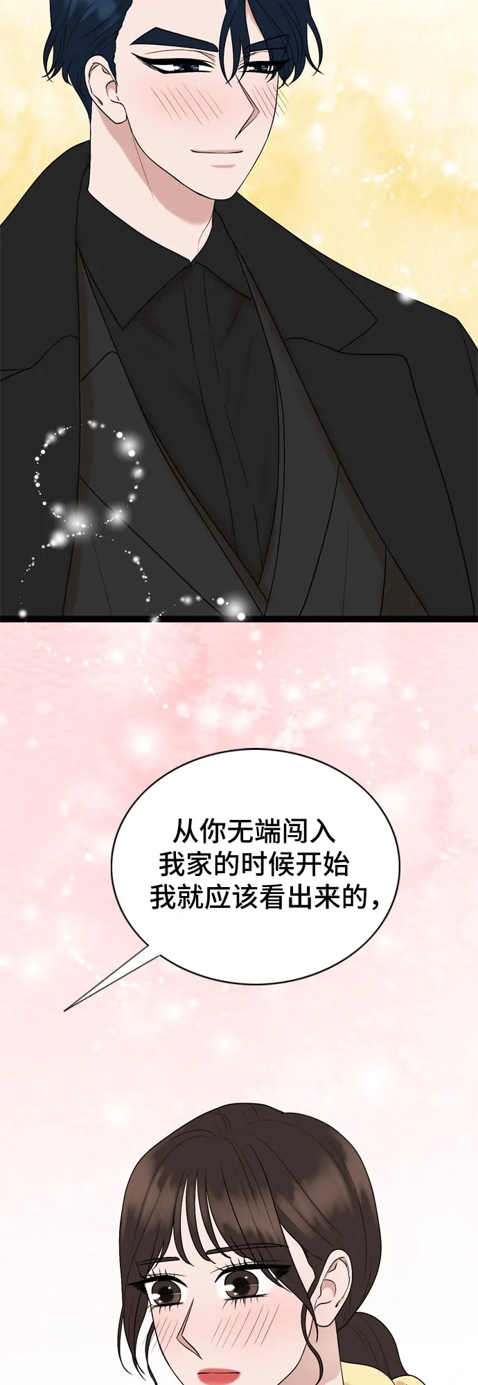 第38话 第24页