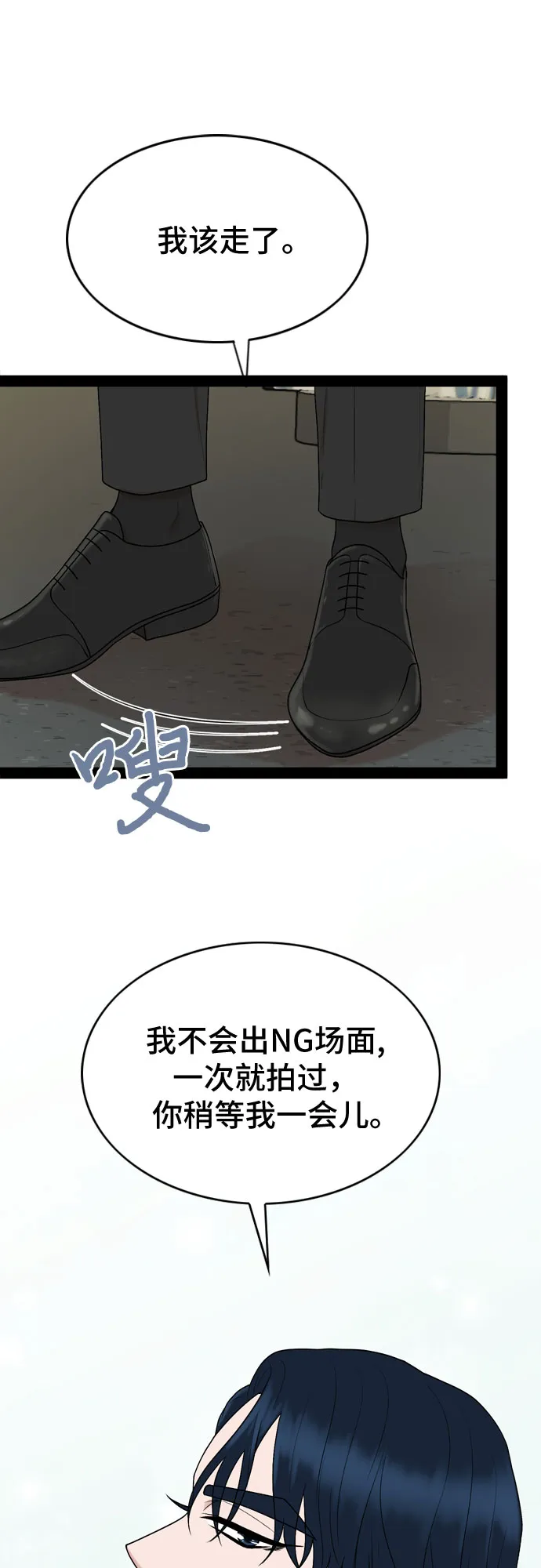 第38话 第27页