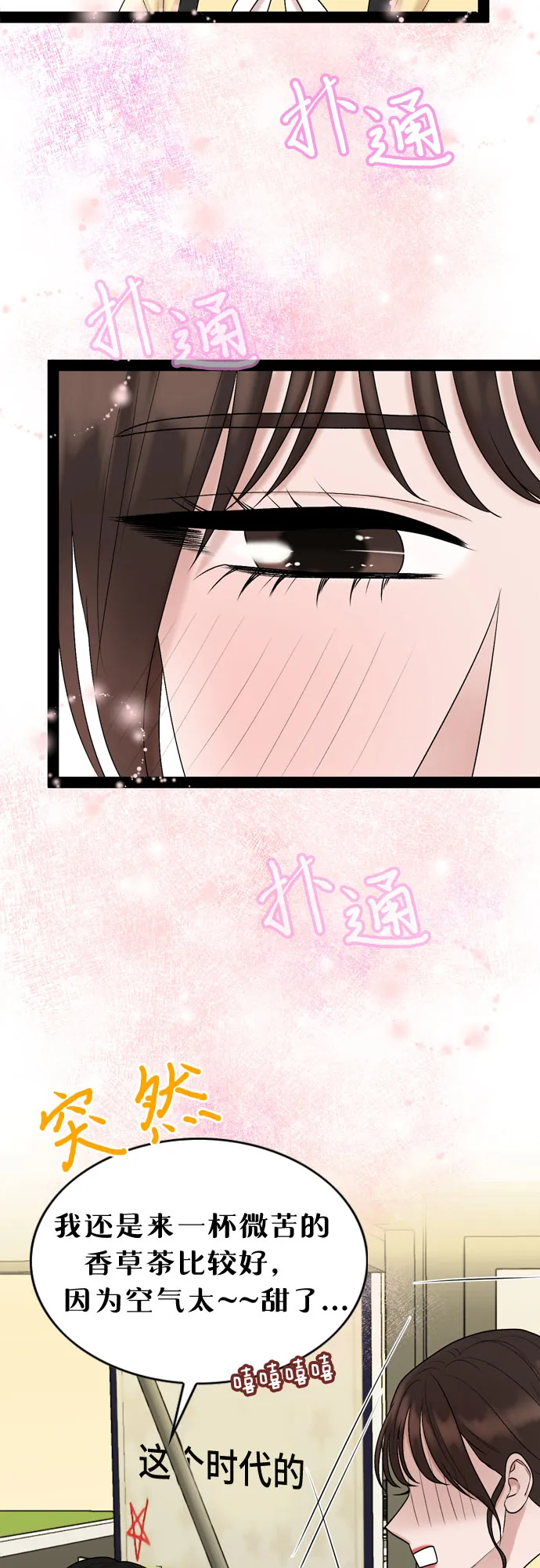 第38话 第30页