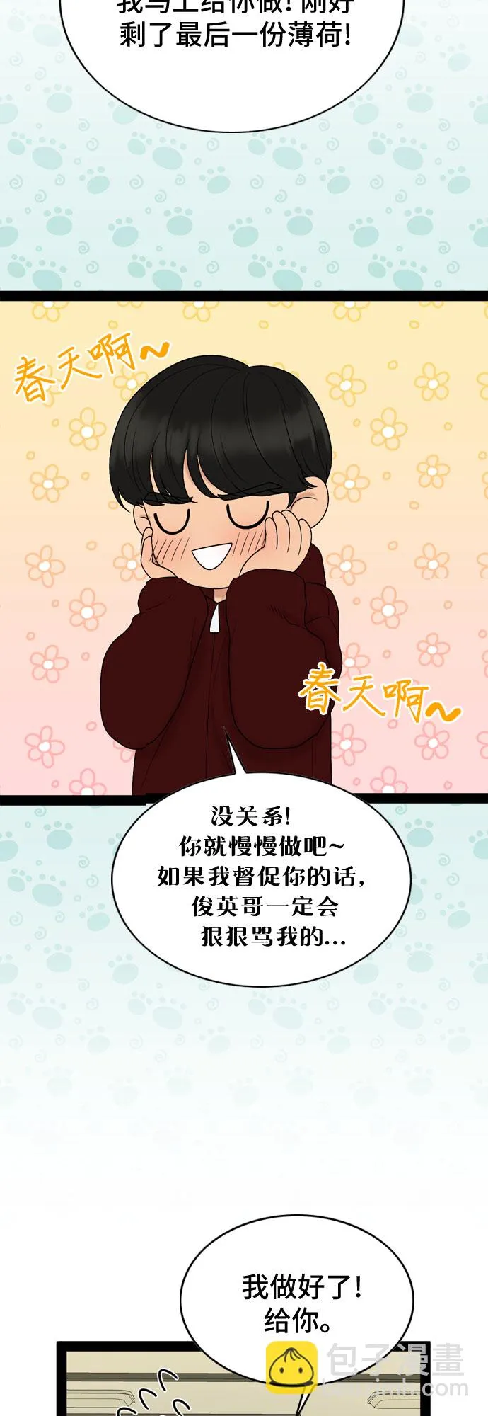 第38话 第32页