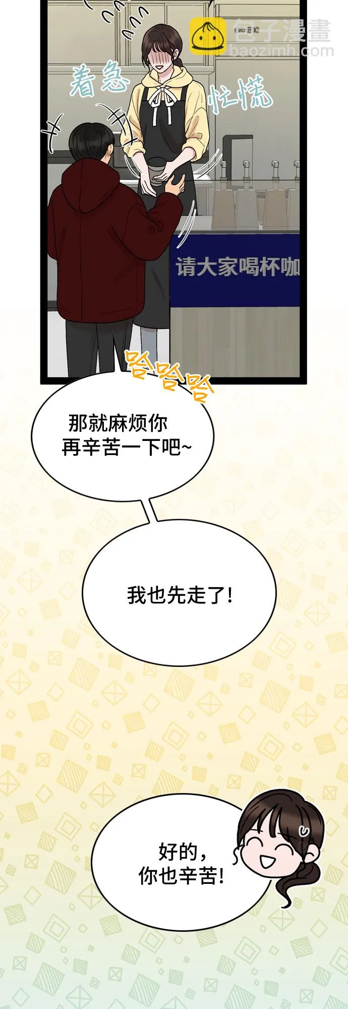 第38话 第33页