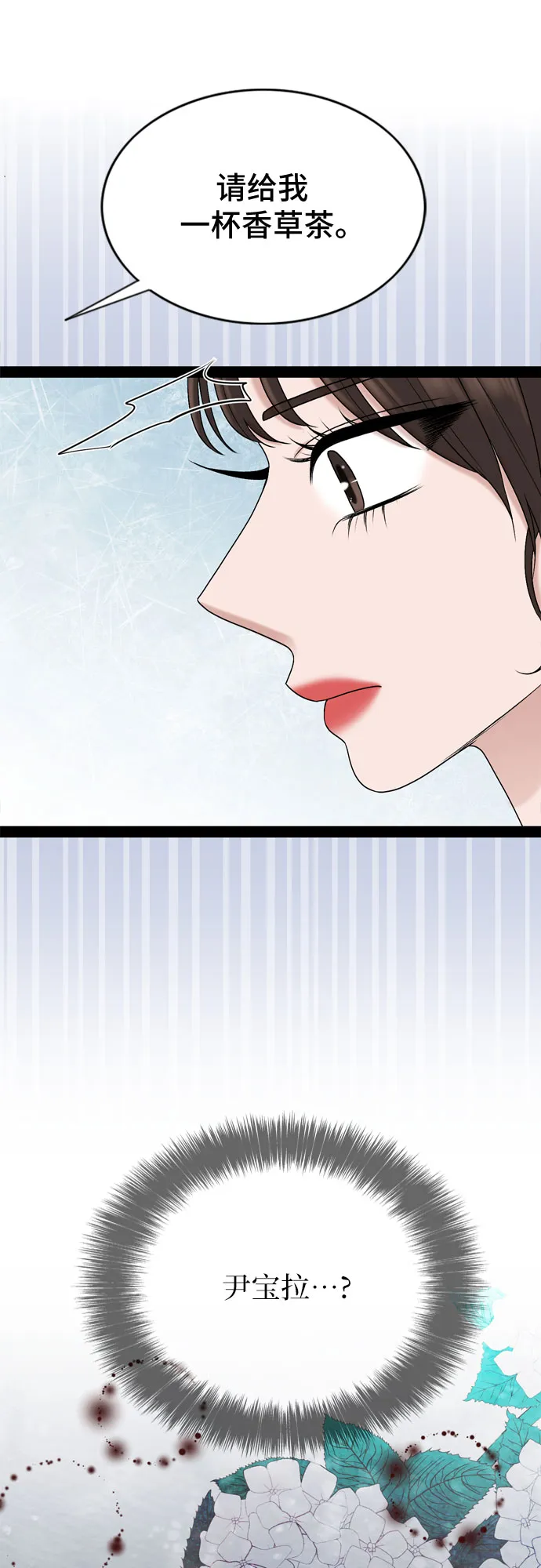 第38话 第37页