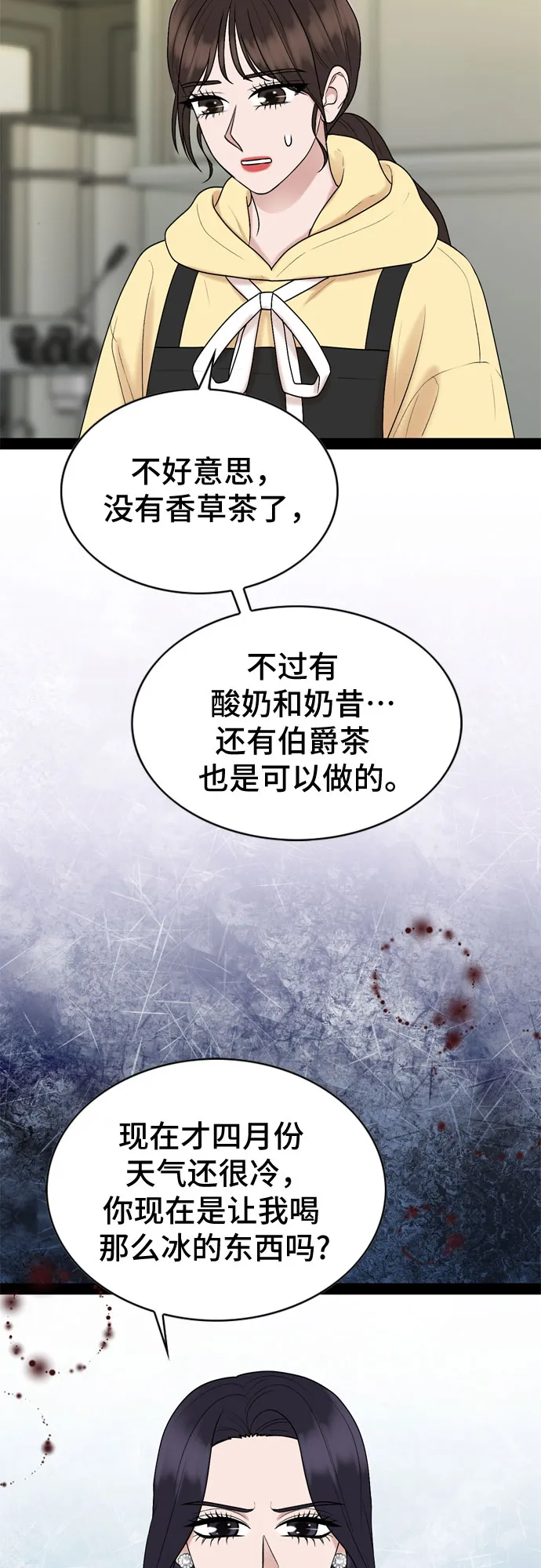 第38话 第39页
