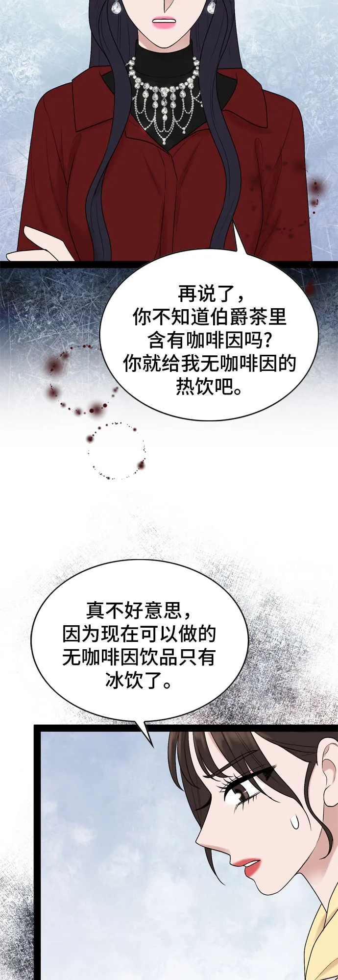 第38话 第40页