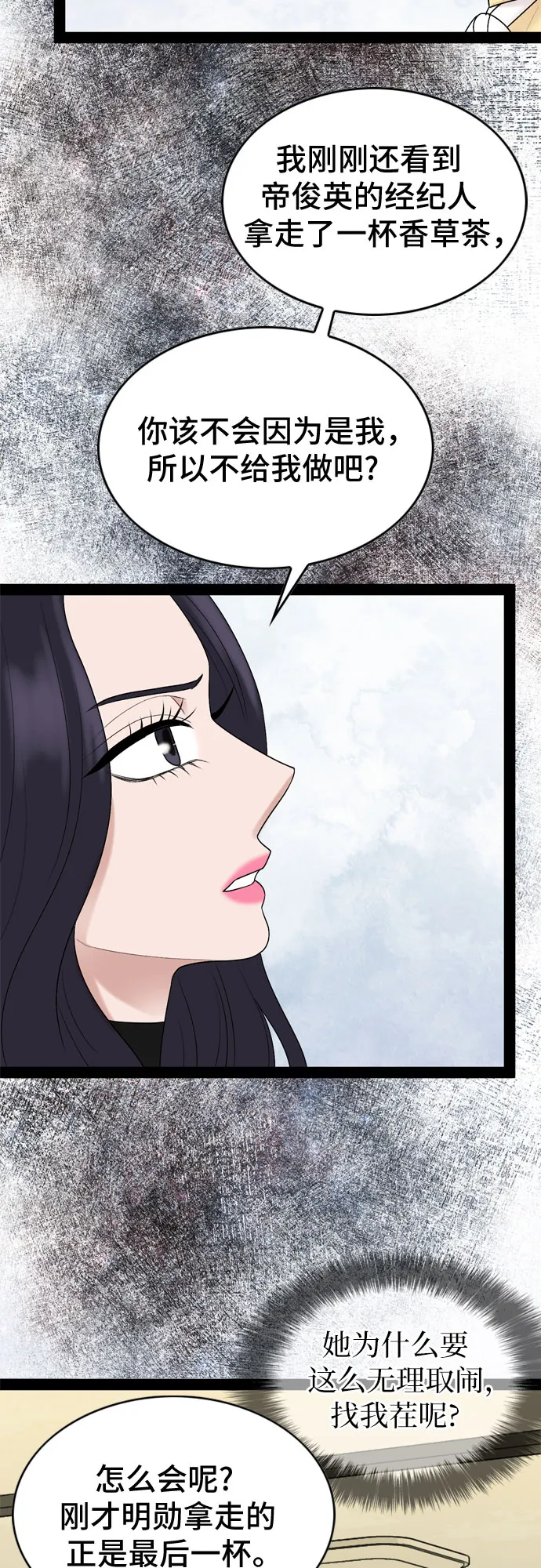 第38话 第41页