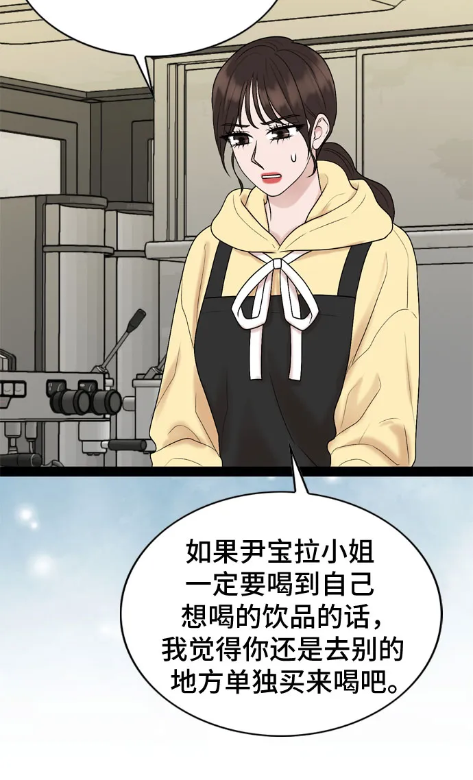 第38话 第42页