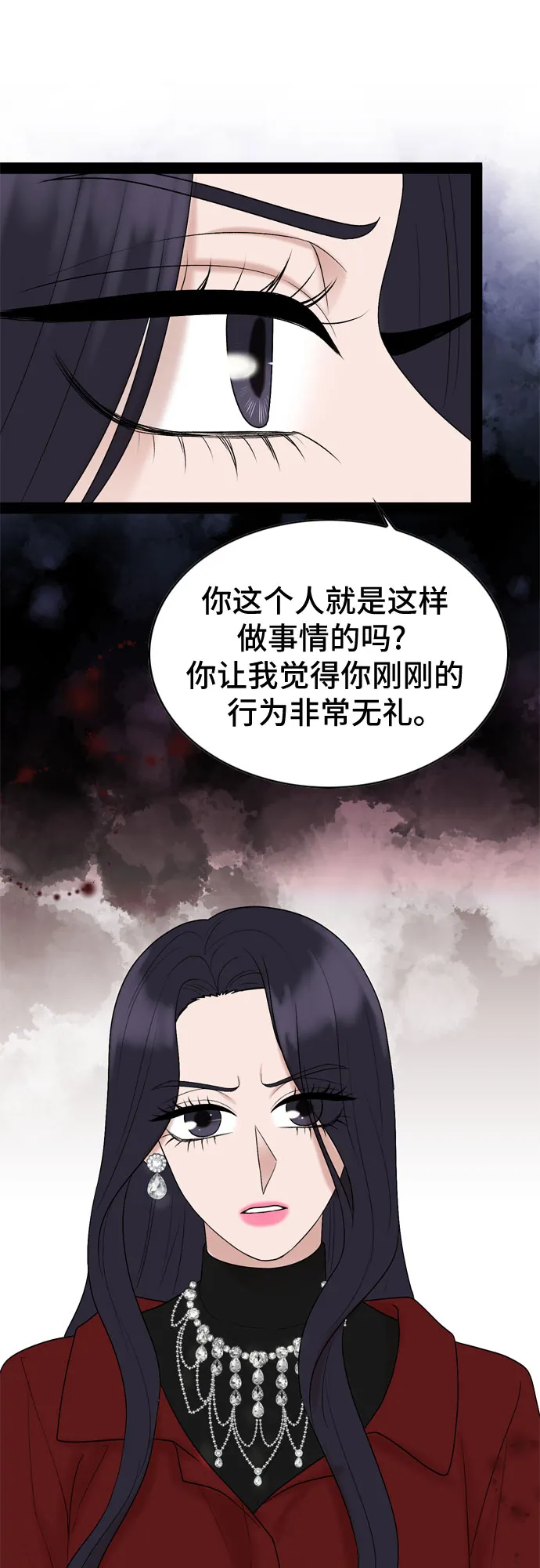 第38话 第43页