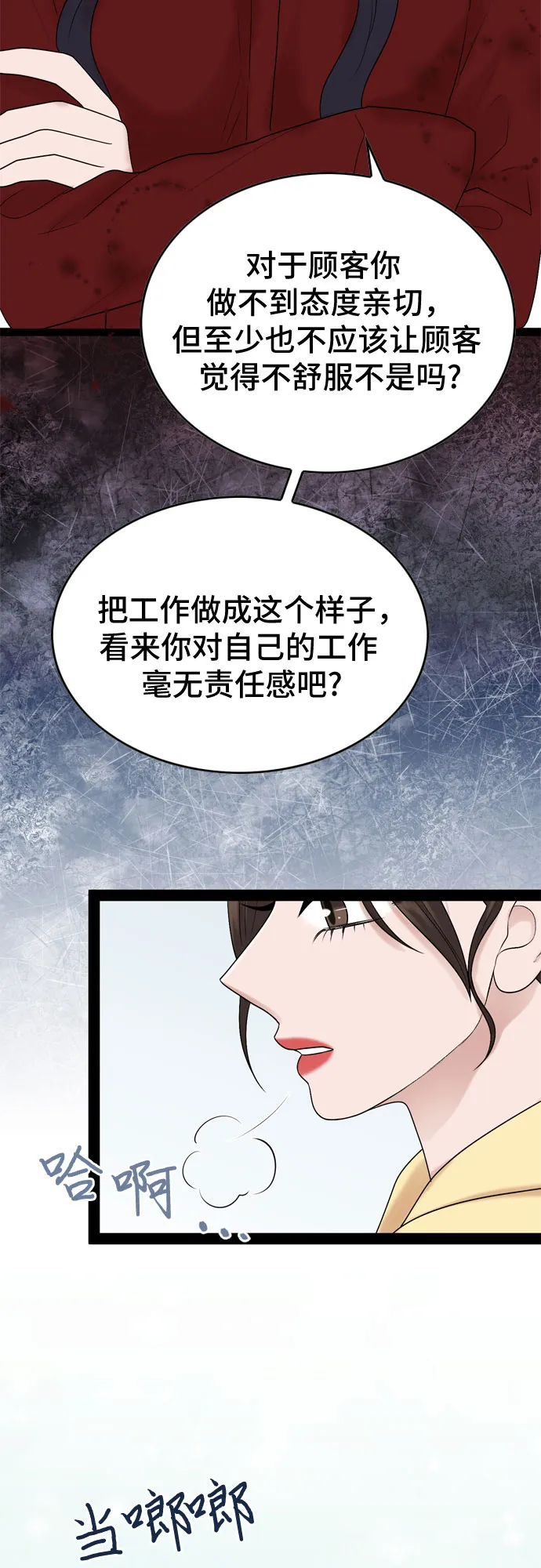 第38话 第44页