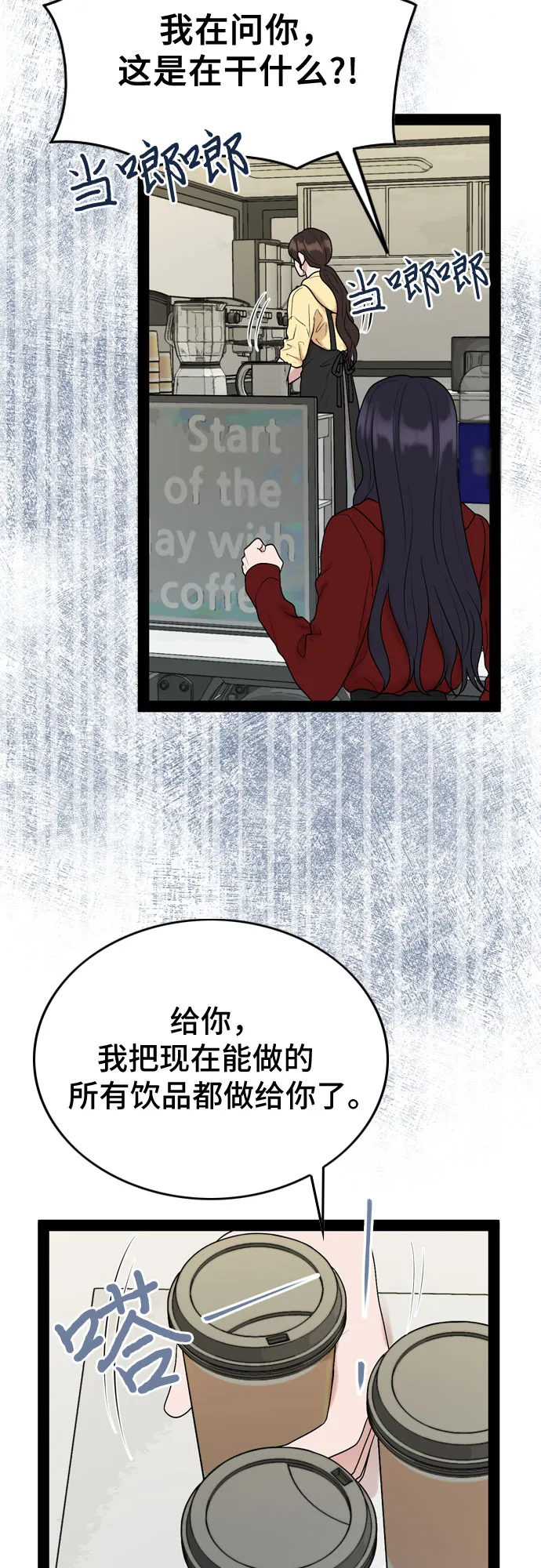 第38话 第46页