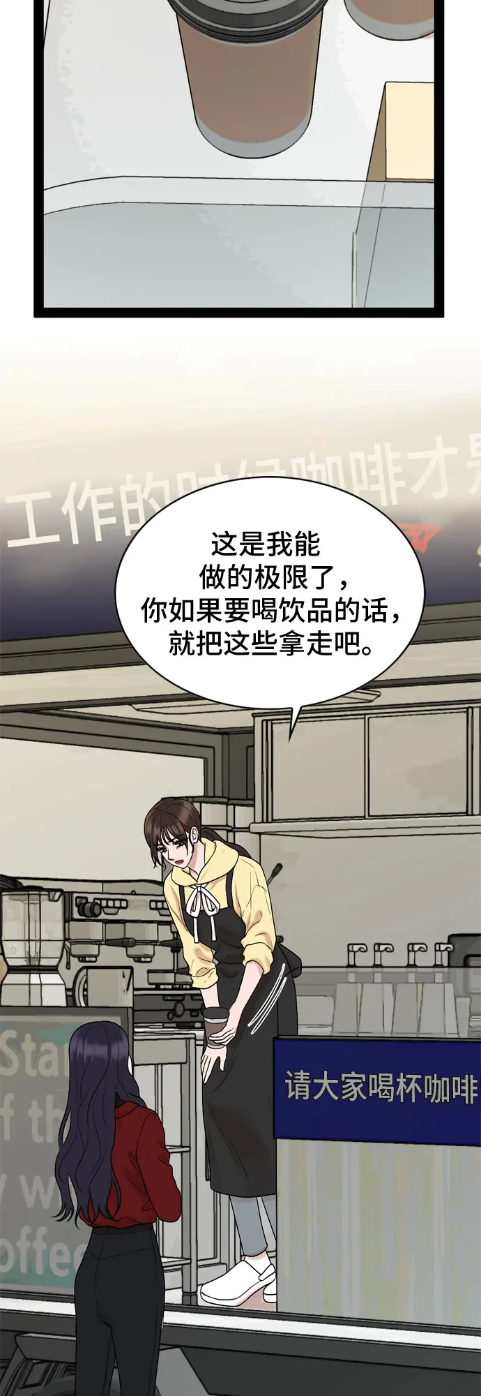 第38话 第47页