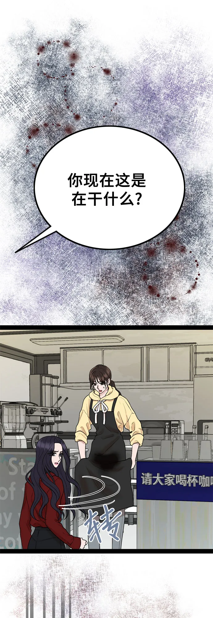 第38话 第51页