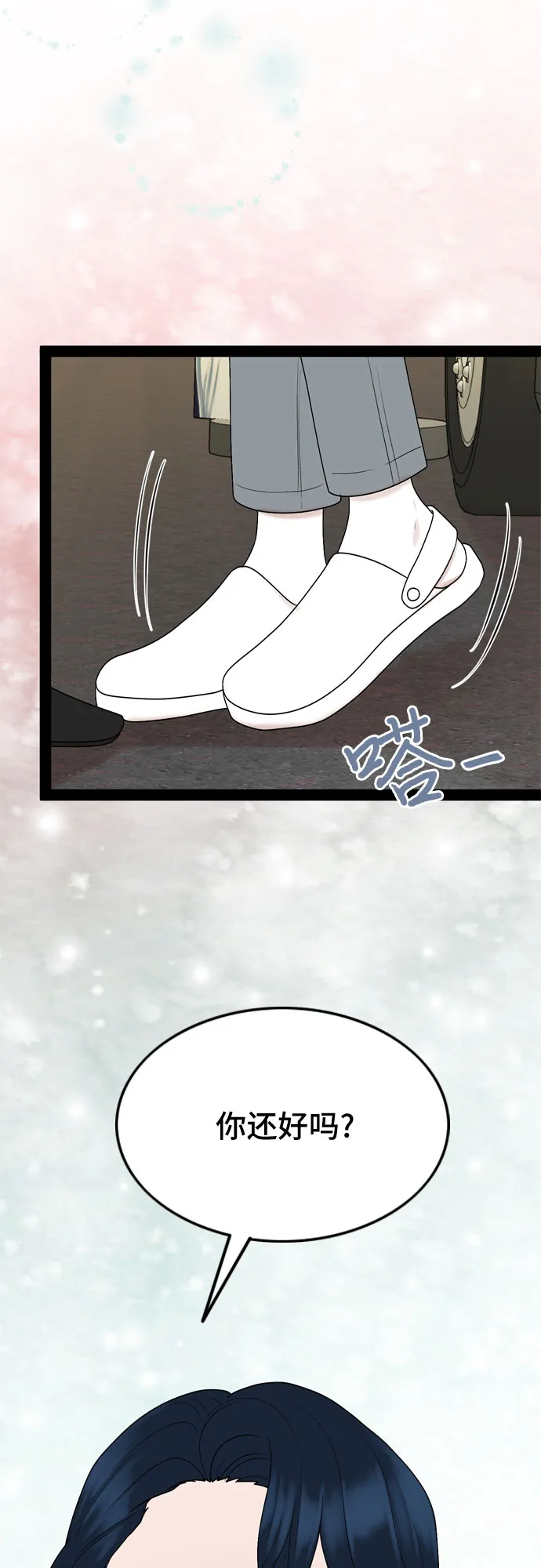 第38话 第55页