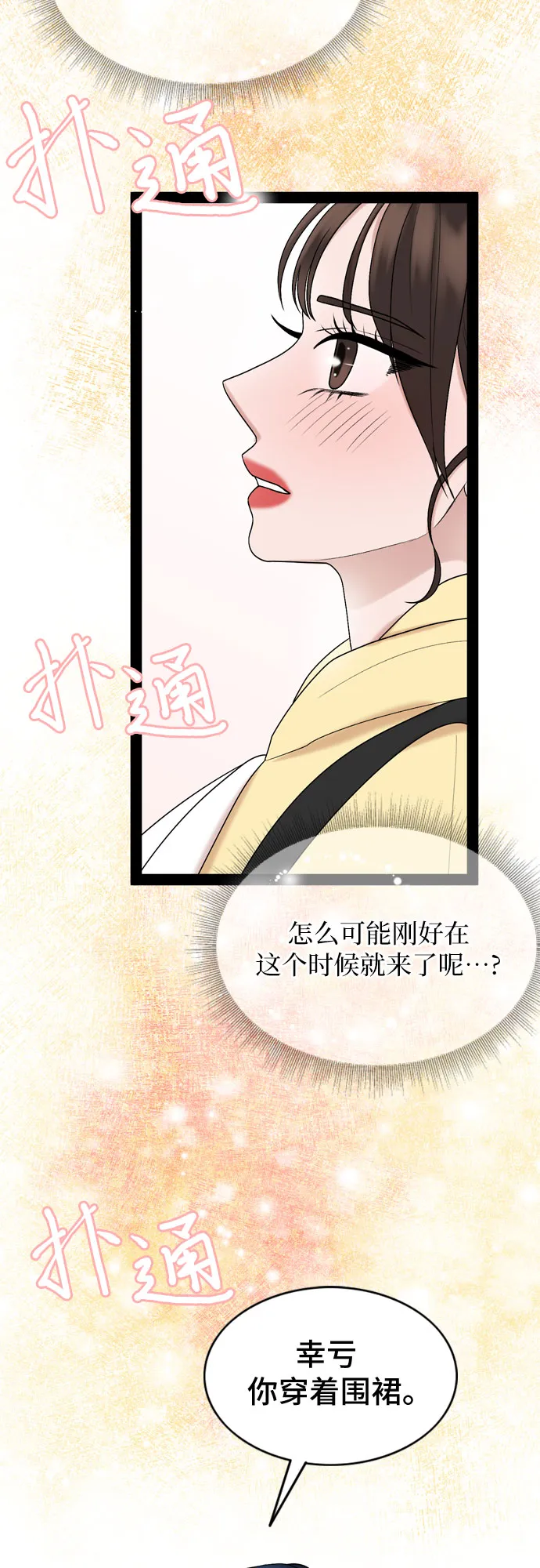 第38话 第57页