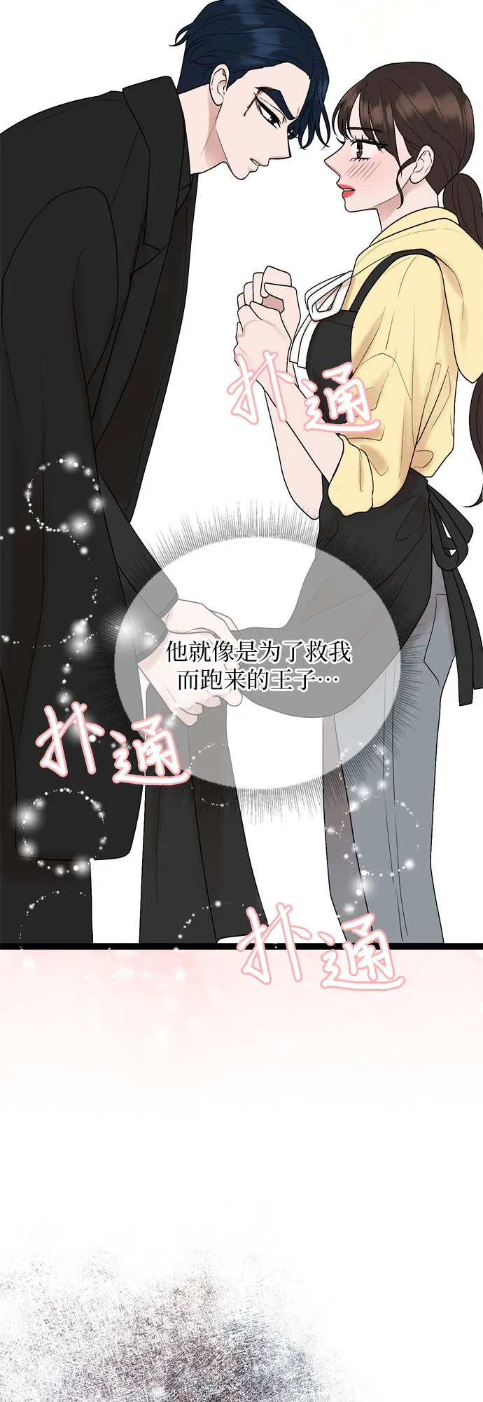 第38话 第58页