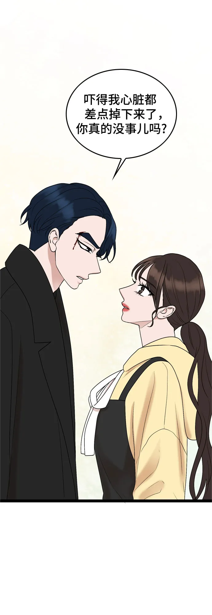 第39话 第2页