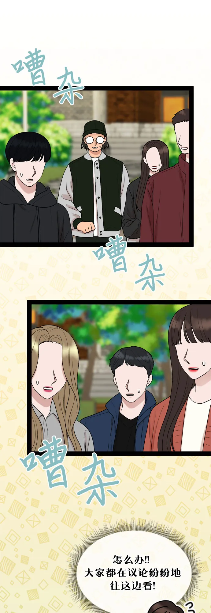 第39话 第3页