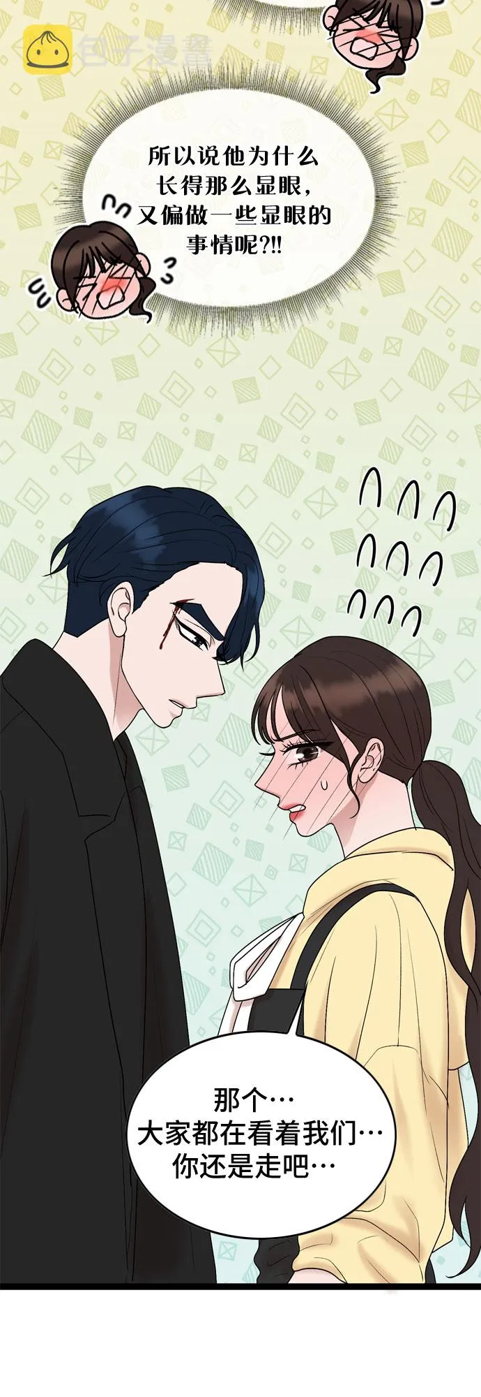 第39话 第4页