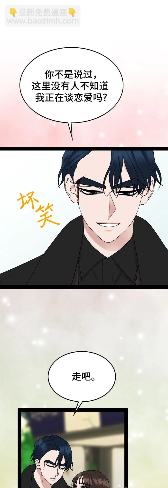 第39话 第5页