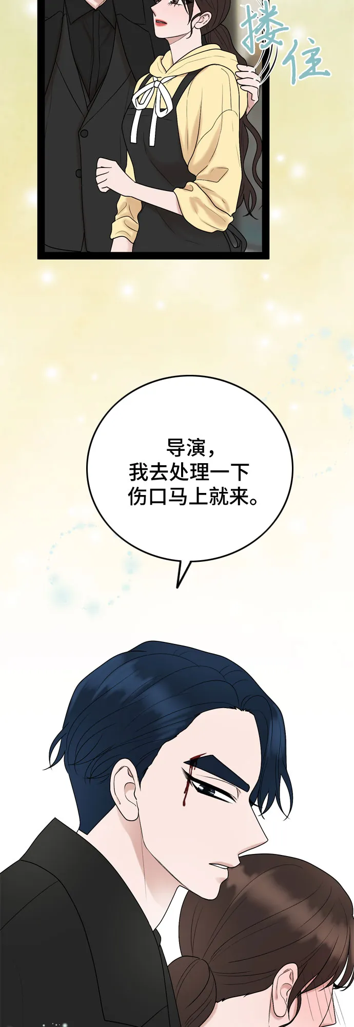 第39话 第6页