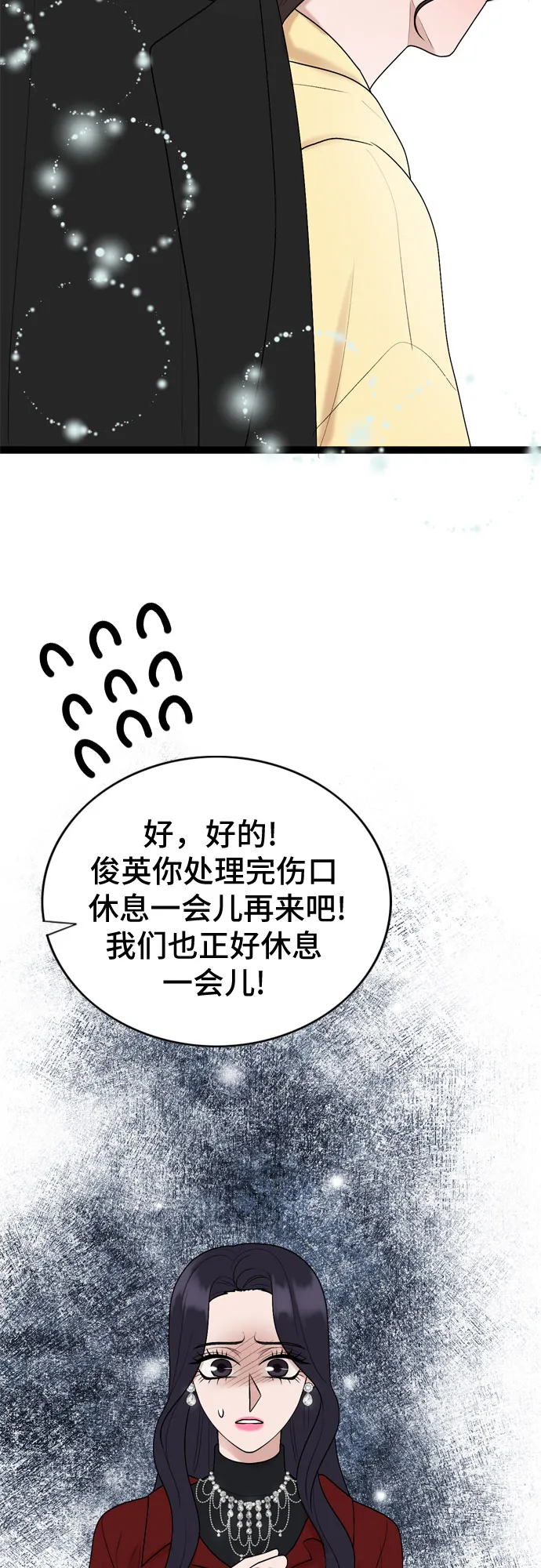 第39话 第7页