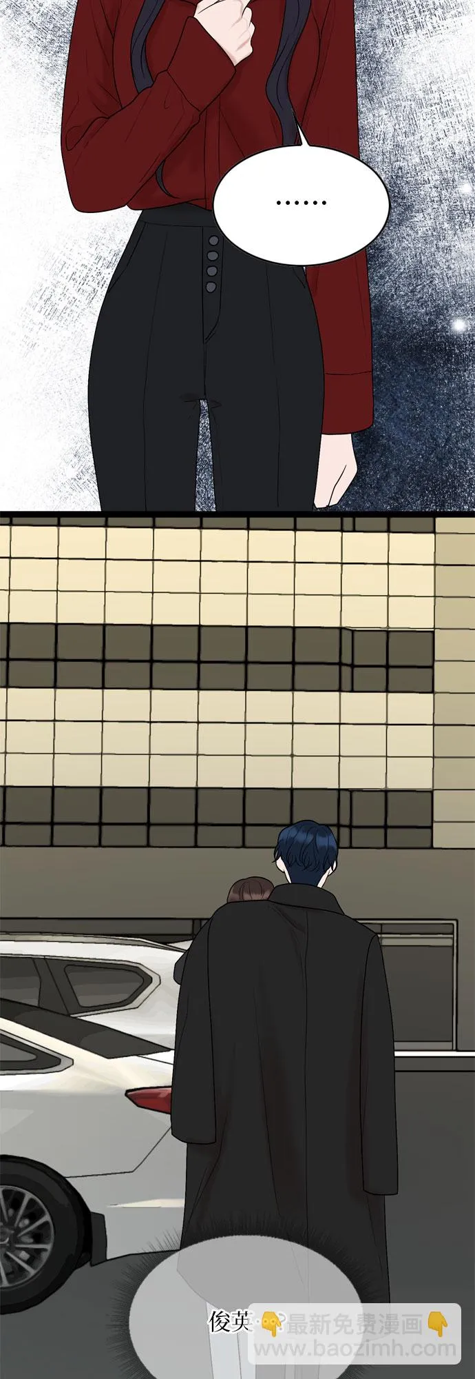 第39话 第8页