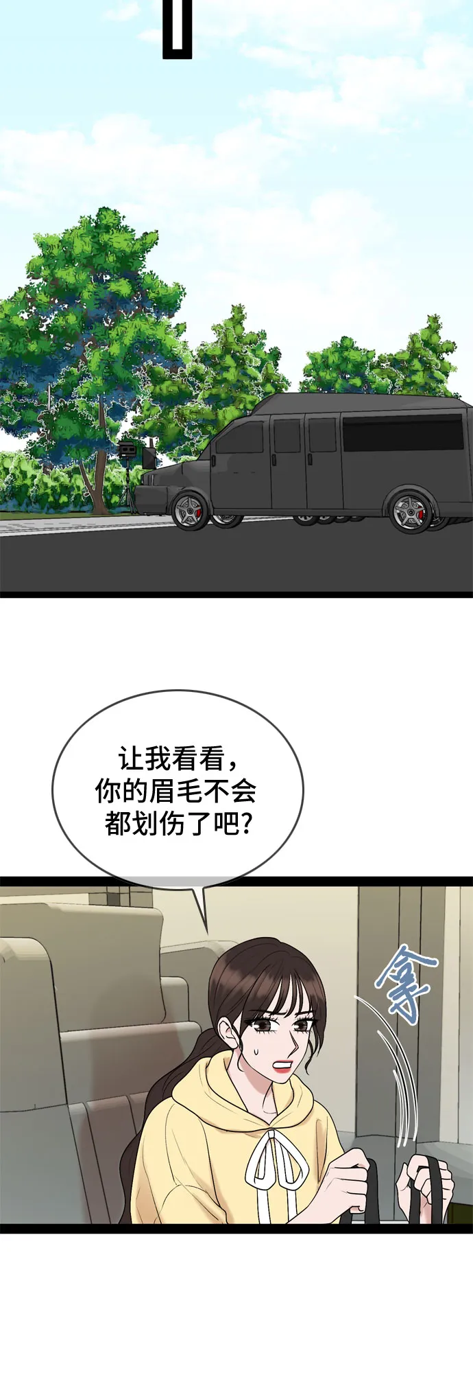 第39话 第11页