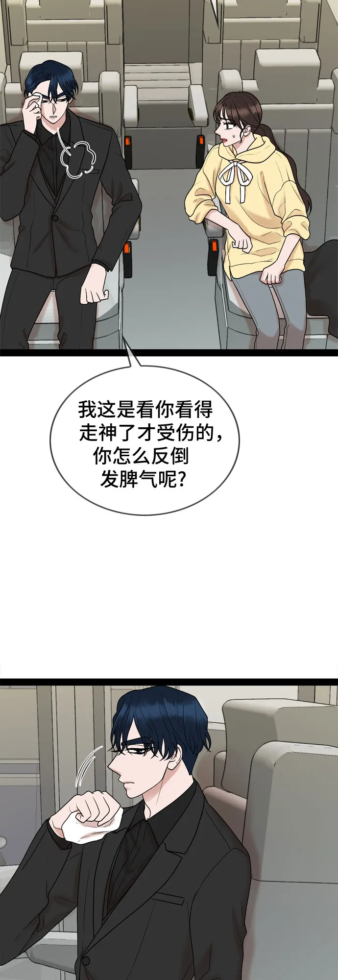 第39话 第13页