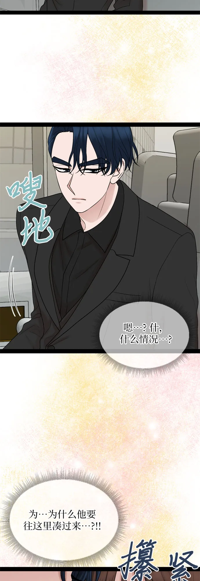 第39话 第14页
