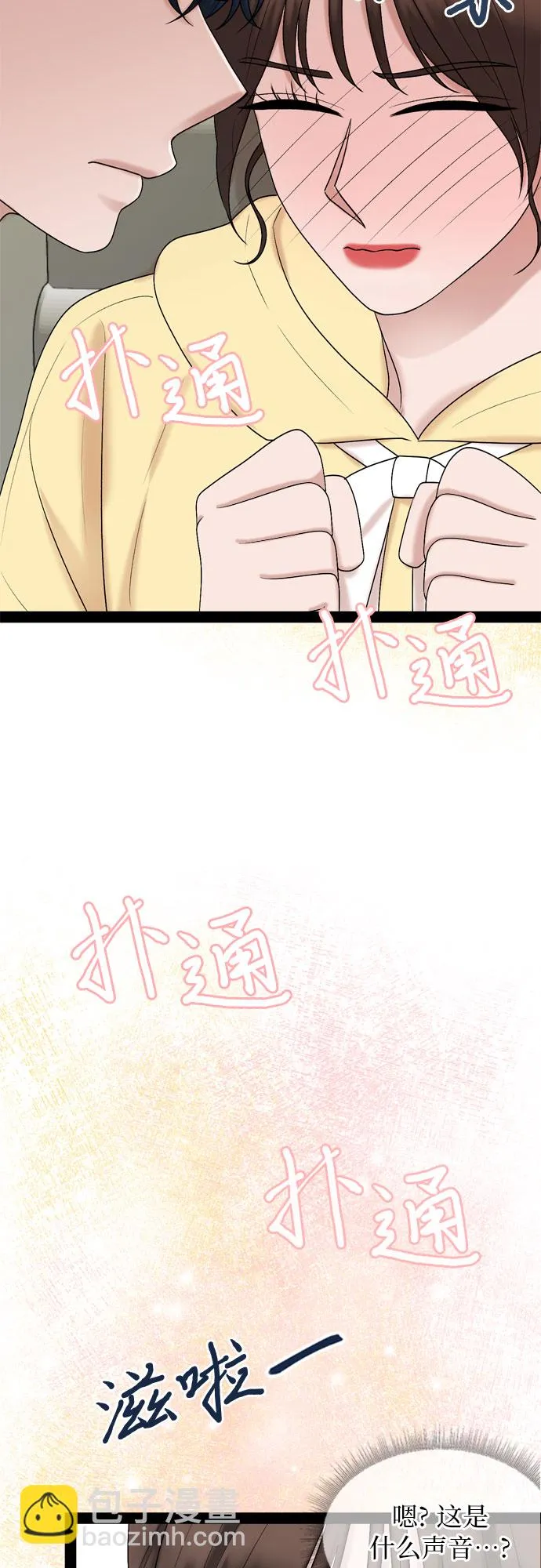 第39话 第15页
