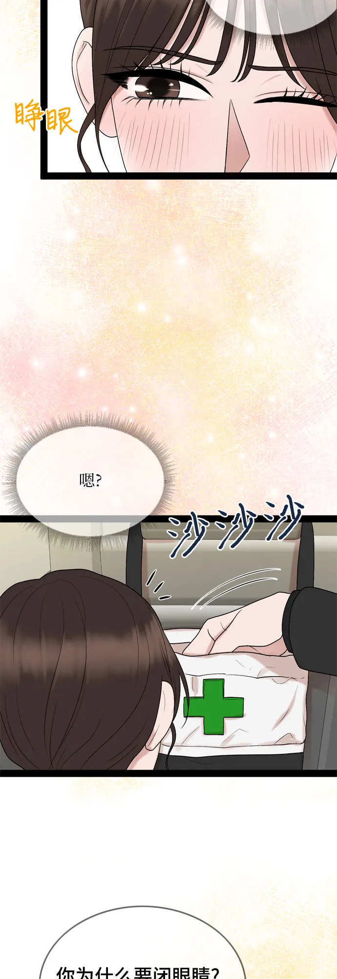 第39话 第16页